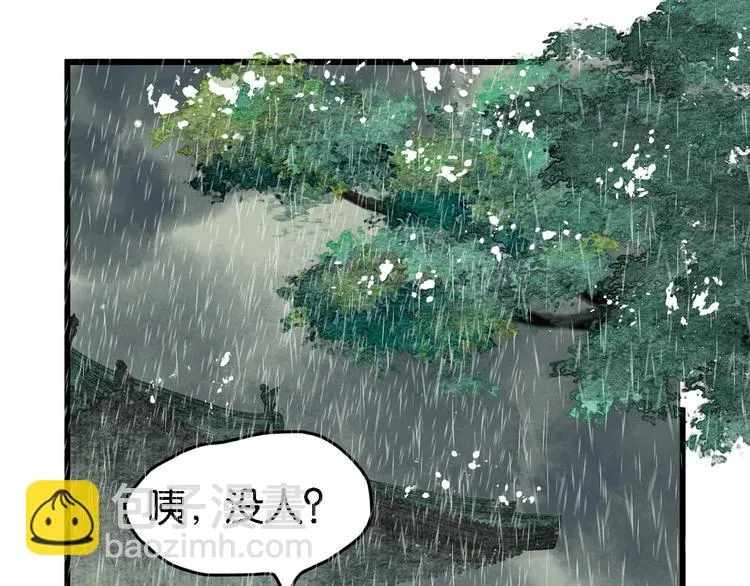 第6话 赌徒 第40页