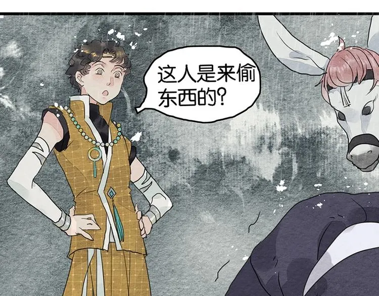 第6话 赌徒 第51页