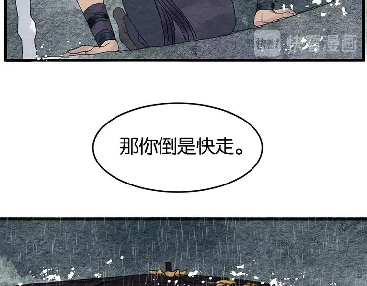 第6话 赌徒 第54页