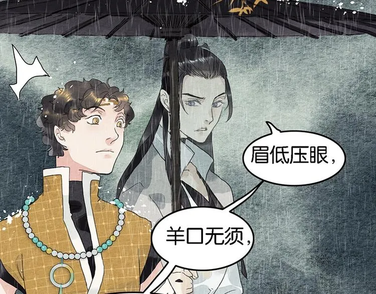 第6话 赌徒 第55页