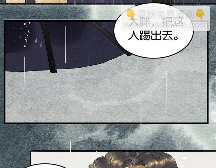 第6话 赌徒 第57页