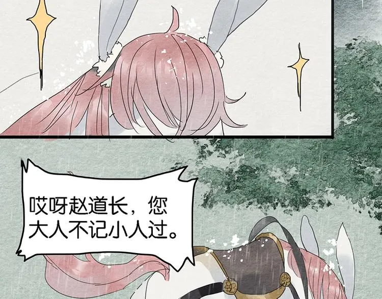 第6话 赌徒 第59页
