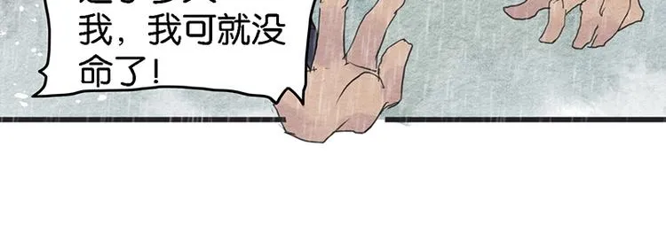 第6话 赌徒 第62页