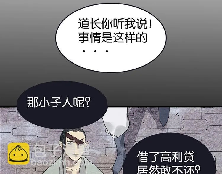 第6话 赌徒 第63页