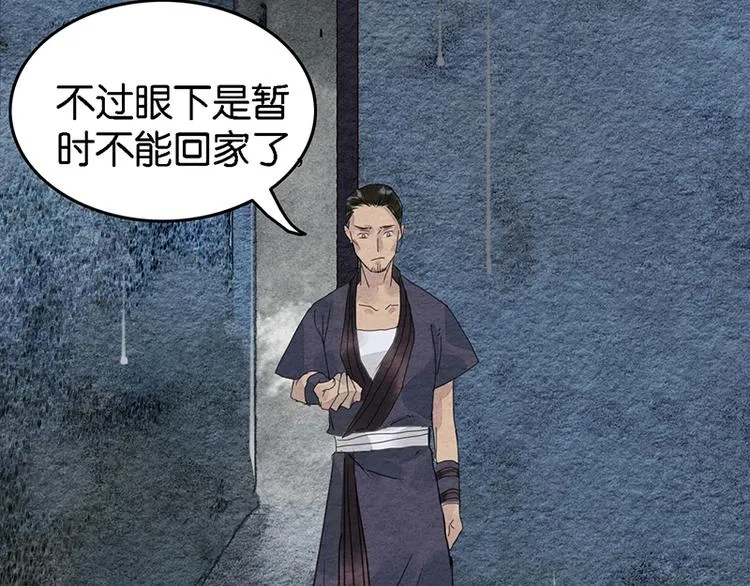第6话 赌徒 第69页