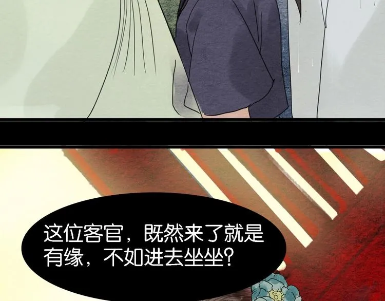 第6话 赌徒 第78页