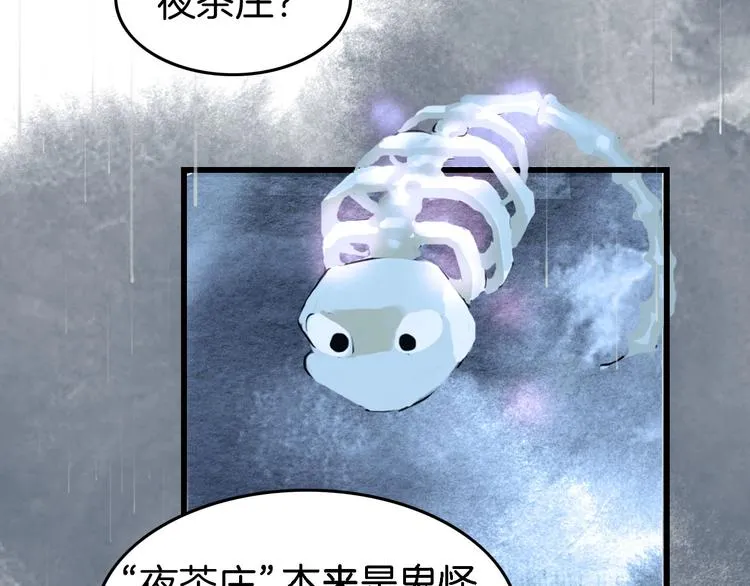第6话 赌徒 第87页