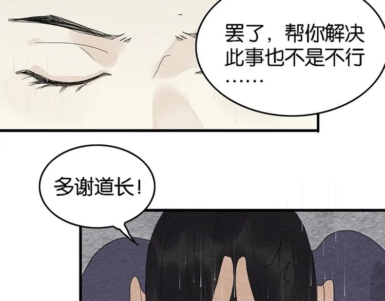 第6话 赌徒 第99页