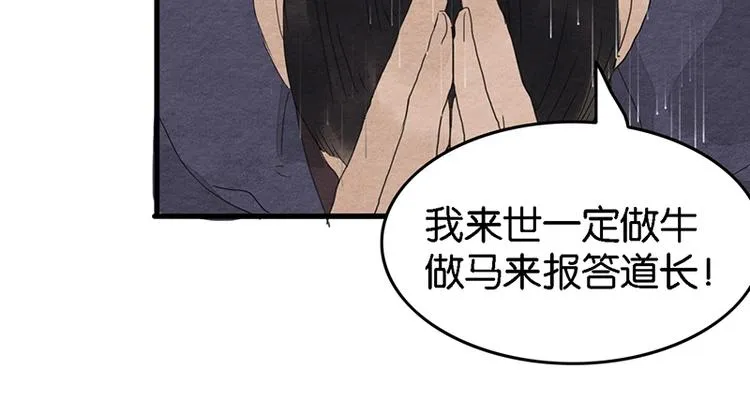 第6话 赌徒 第100页