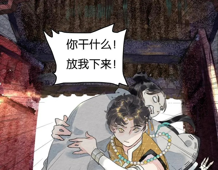 第5话 “失窃”真相 第12页