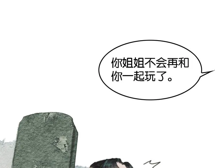 第5话 “失窃”真相 第30页