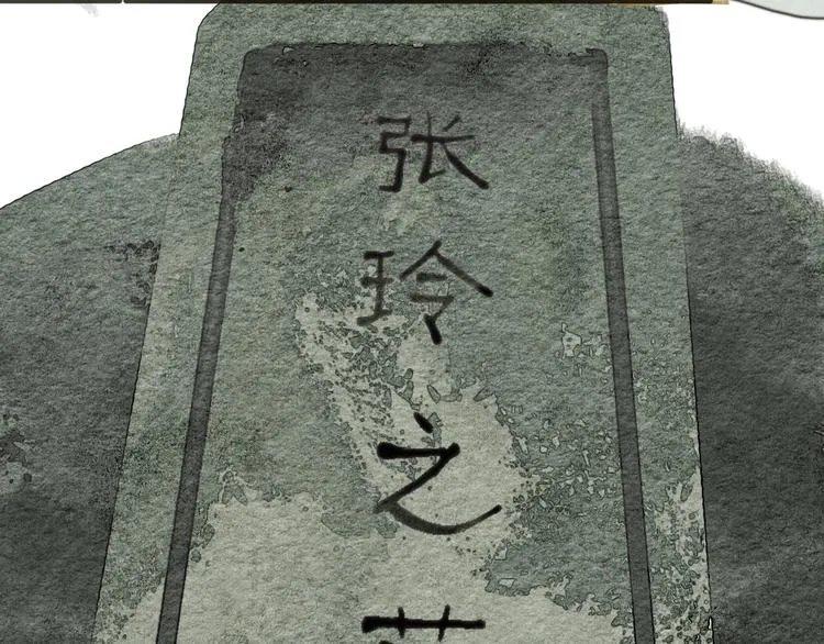 第5话 “失窃”真相 第34页