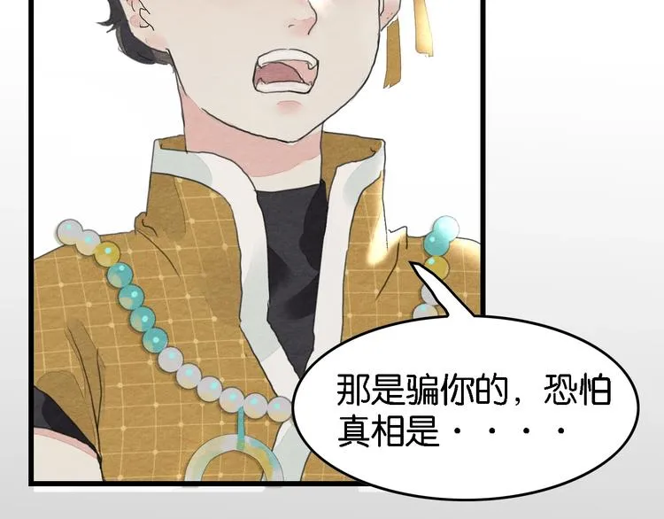 第5话 “失窃”真相 第41页