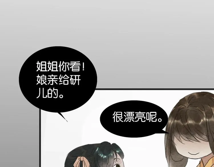 第5话 “失窃”真相 第42页