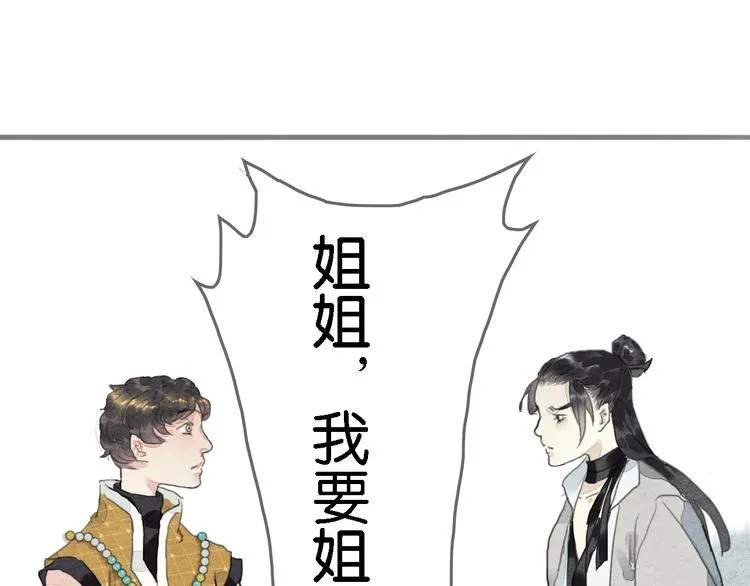 第5话 “失窃”真相 第53页