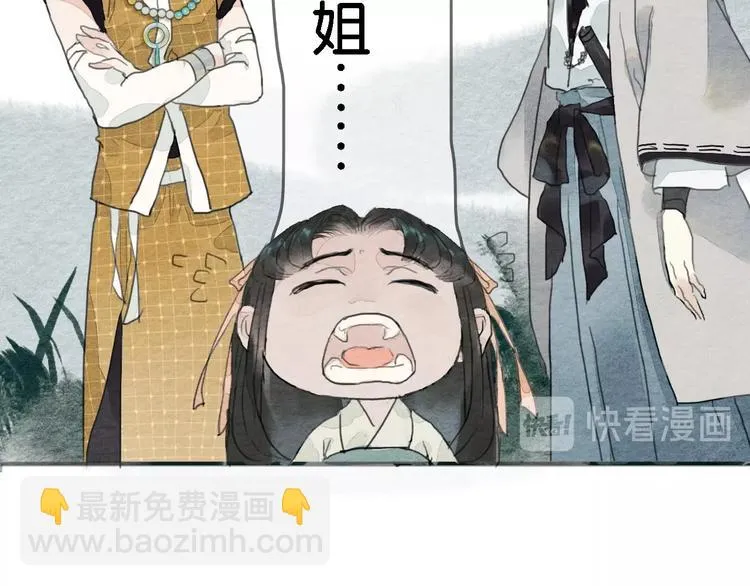 第5话 “失窃”真相 第54页