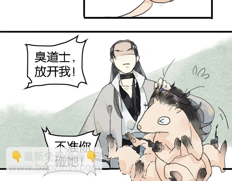 第5话 “失窃”真相 第69页