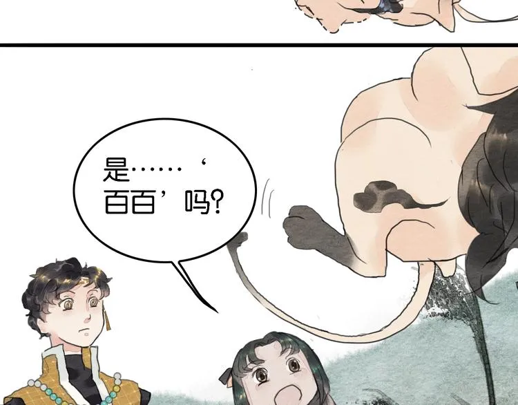 第5话 “失窃”真相 第70页