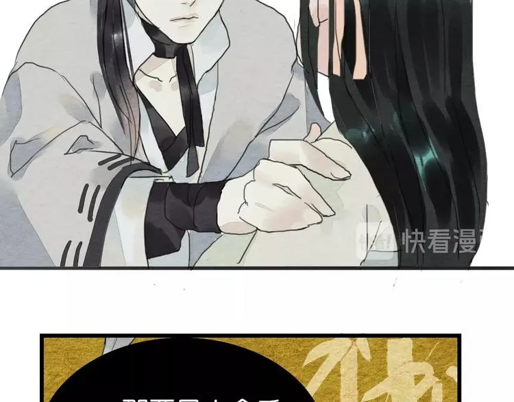 第5话 “失窃”真相 第86页