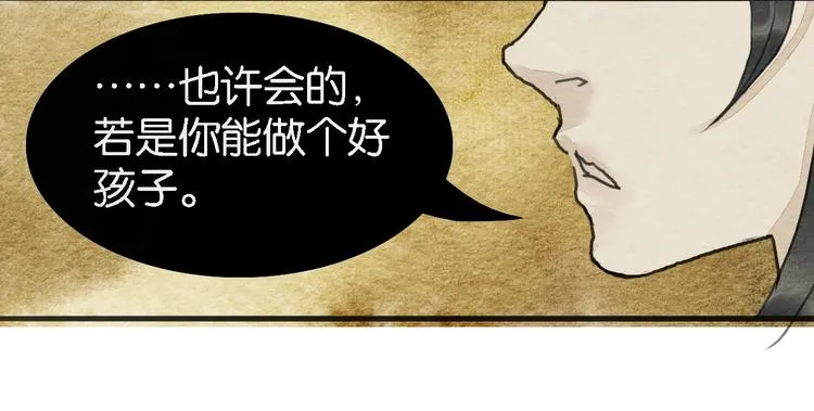 第5话 “失窃”真相 第89页
