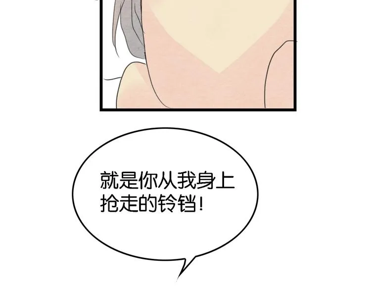 第5话 “失窃”真相 第96页