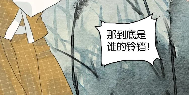 第5话 “失窃”真相 第98页