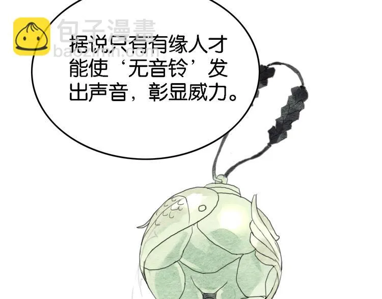 第5话 “失窃”真相 第105页