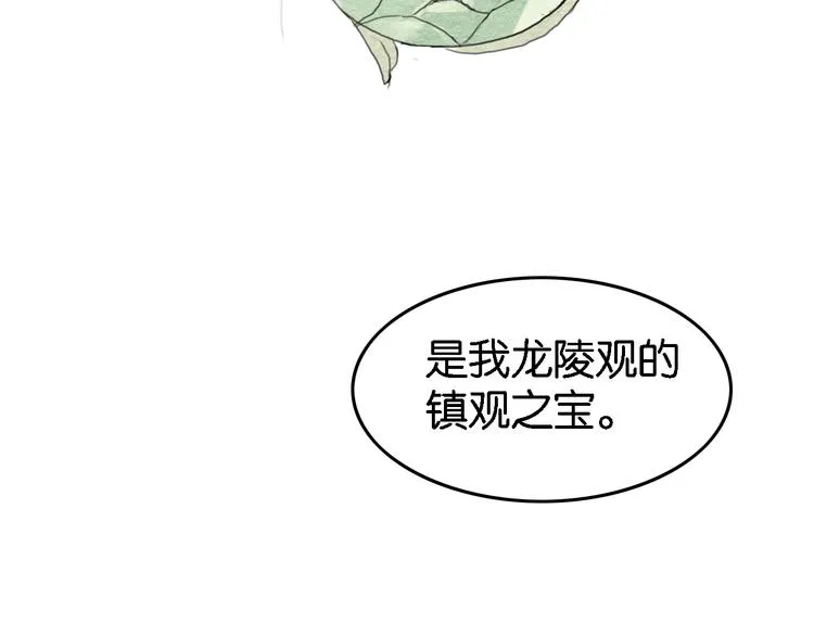 第5话 “失窃”真相 第106页