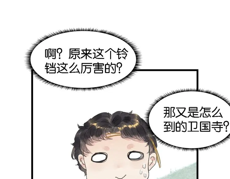 第5话 “失窃”真相 第108页