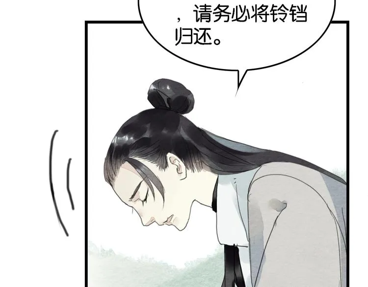 第5话 “失窃”真相 第110页