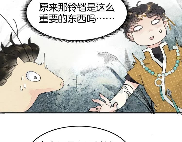 第5话 “失窃”真相 第112页