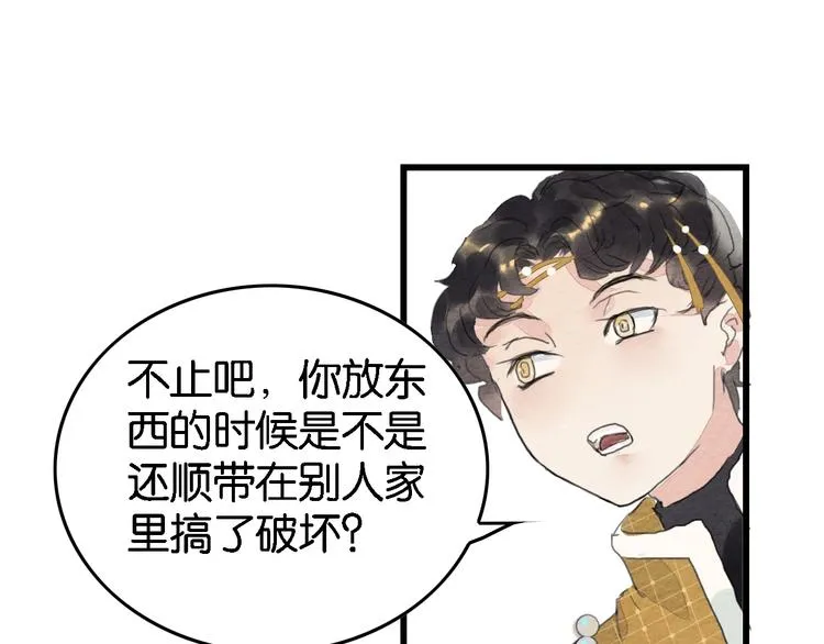 第5话 “失窃”真相 第117页