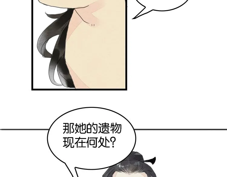第5话 “失窃”真相 第119页