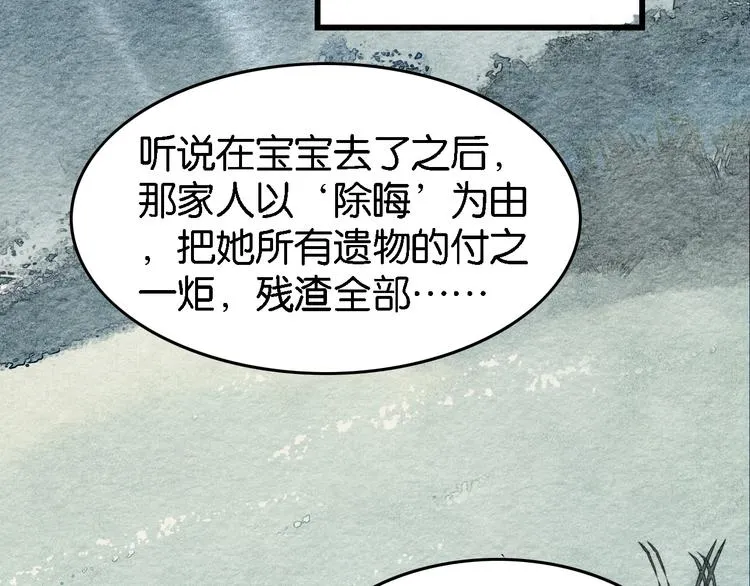 第5话 “失窃”真相 第122页