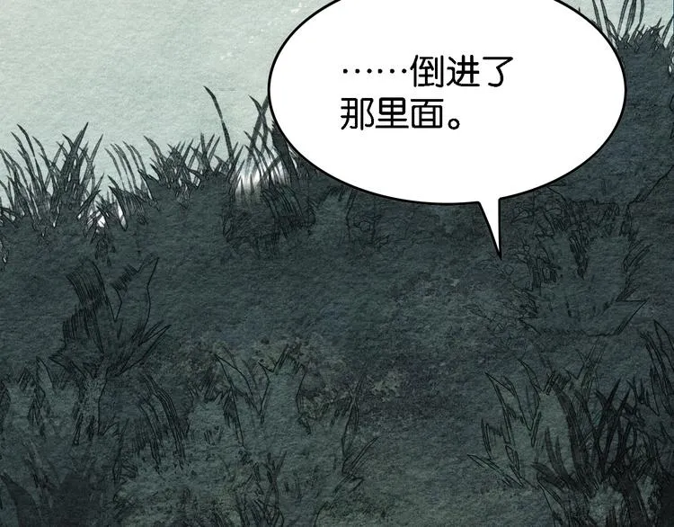 第5话 “失窃”真相 第123页