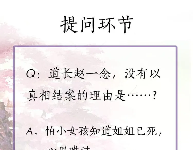 第5话 “失窃”真相 第126页