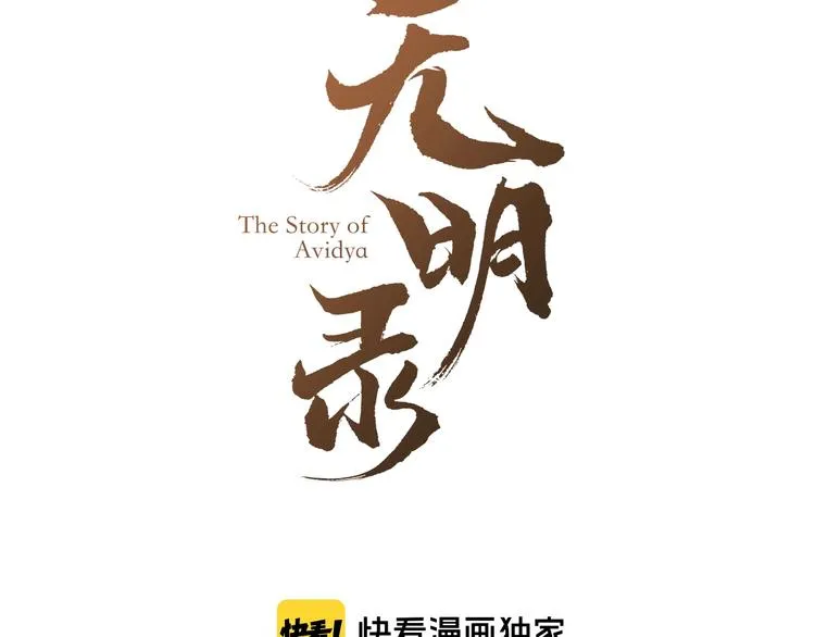 第4话 员外府失窃案 第3页
