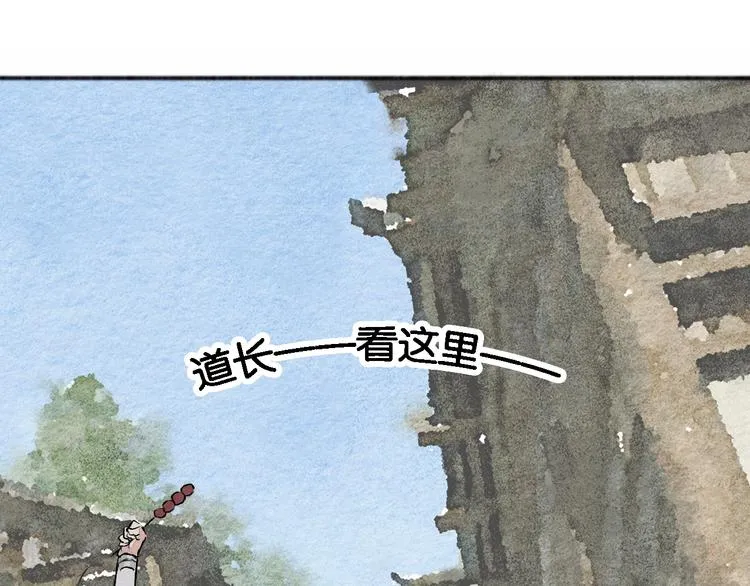 第4话 员外府失窃案 第14页
