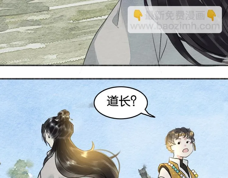 第4话 员外府失窃案 第16页