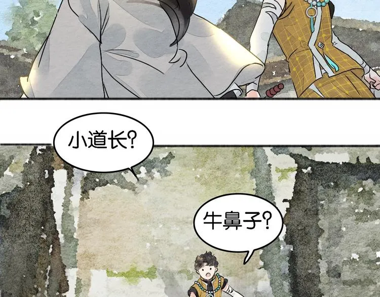第4话 员外府失窃案 第17页