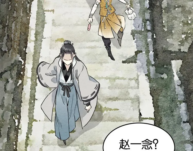 第4话 员外府失窃案 第18页