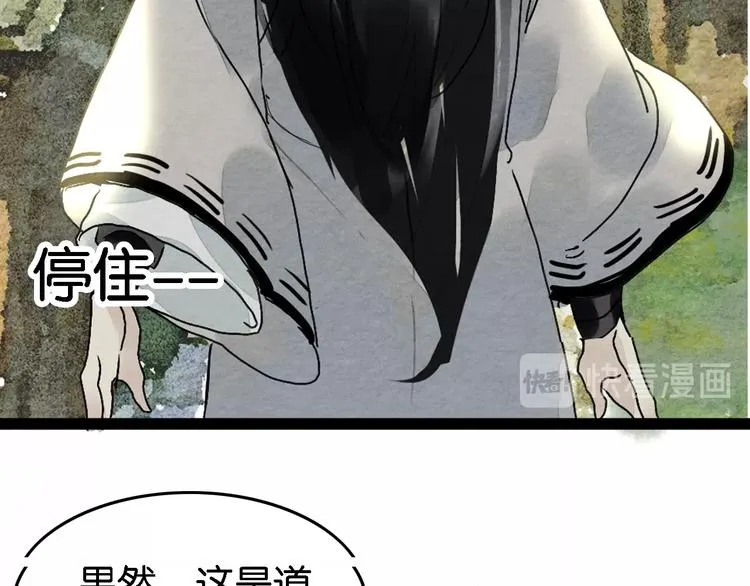 第4话 员外府失窃案 第20页