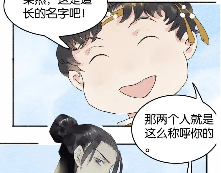 第4话 员外府失窃案 第21页