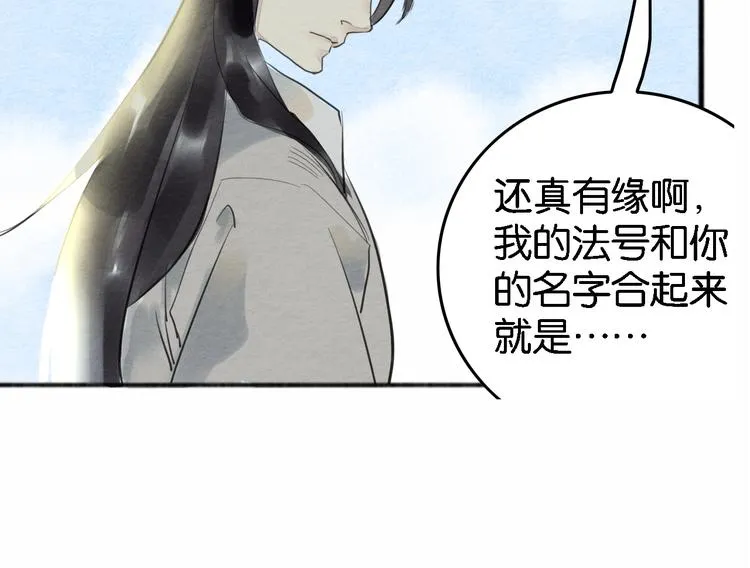 第4话 员外府失窃案 第22页