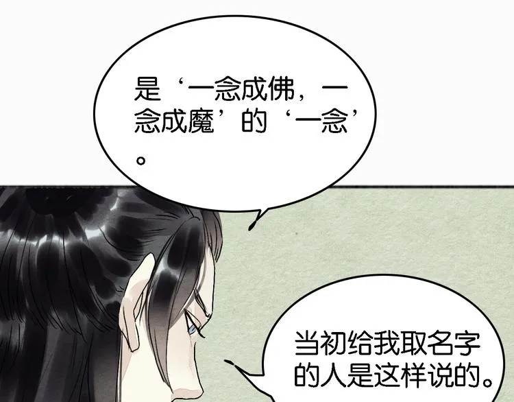 第4话 员外府失窃案 第23页