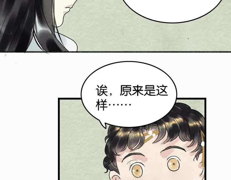 第4话 员外府失窃案 第24页