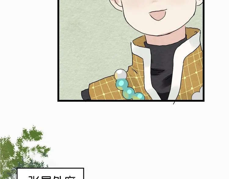 第4话 员外府失窃案 第25页