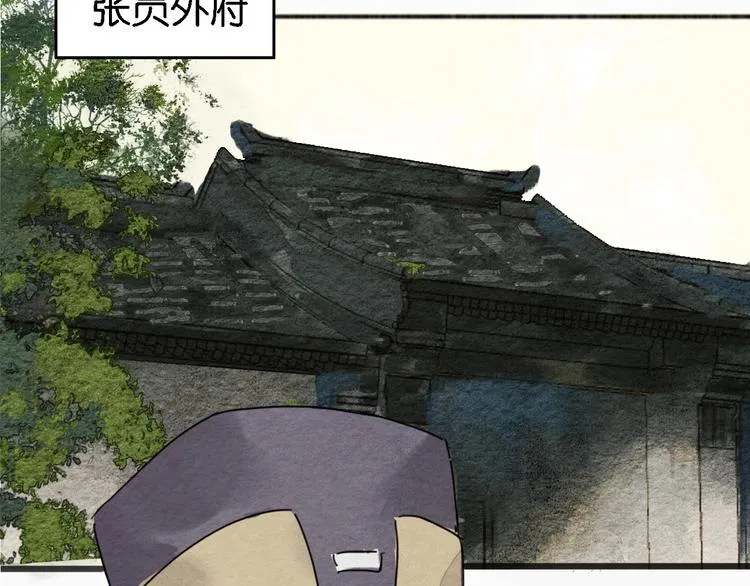 第4话 员外府失窃案 第26页