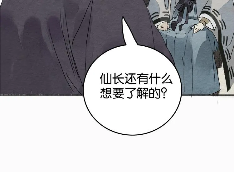 第4话 员外府失窃案 第30页