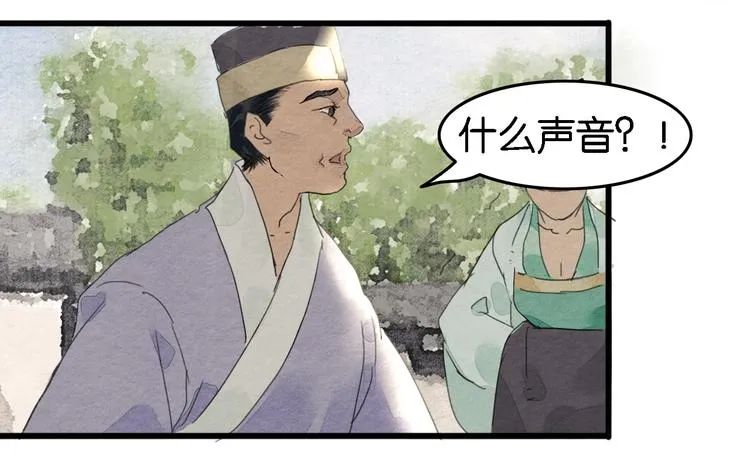 第4话 员外府失窃案 第44页